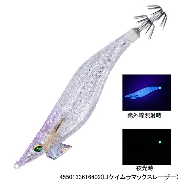 エメラルダス シャイン LC レーザーインパクト 2.5(LIケイムラマックスレーザー)